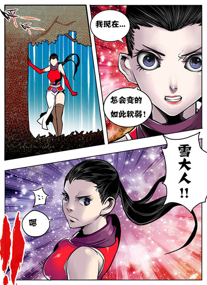 《超武侠》第92章 第10页