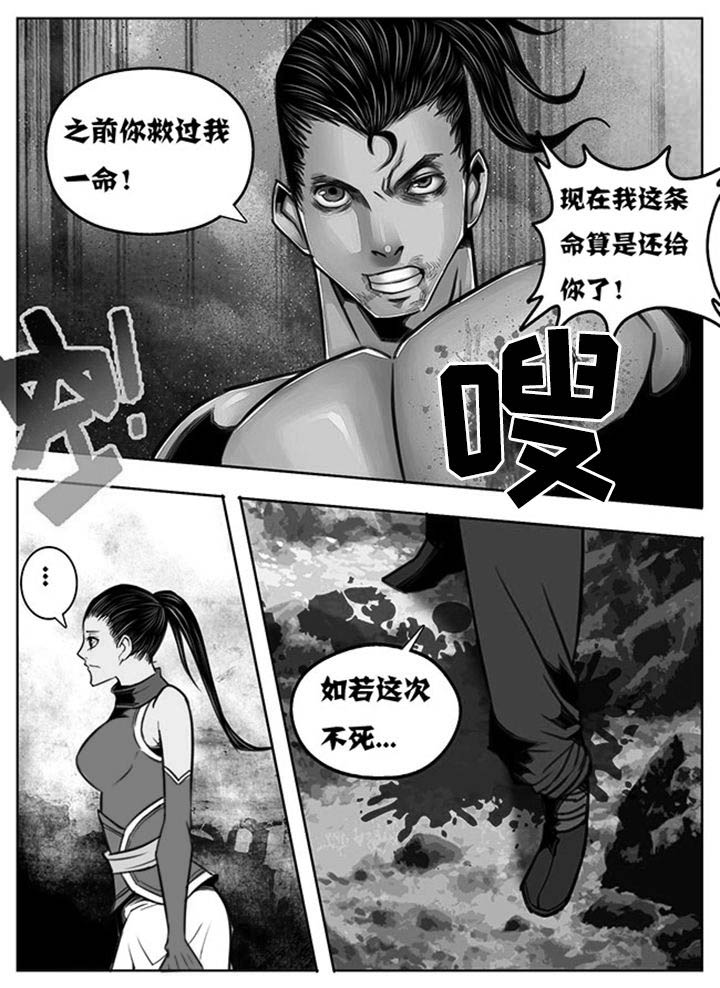 《超武侠》第92章 第1页