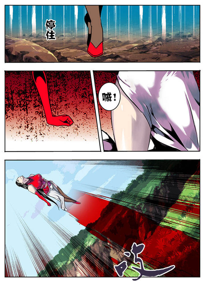 《超武侠》第92章 第5页