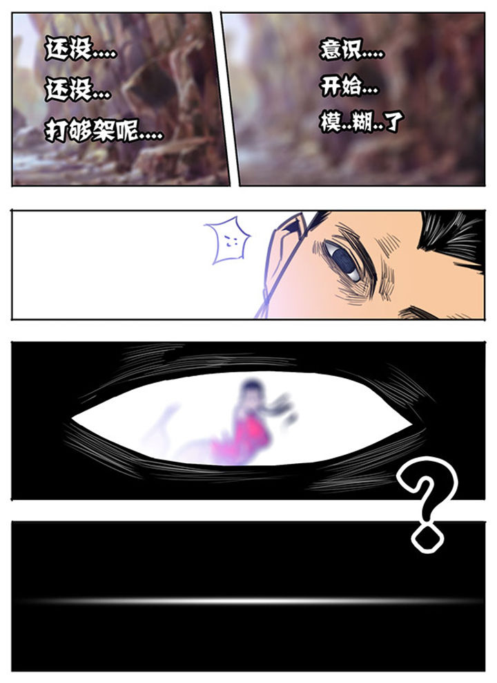 《超武侠》第92章 第7页