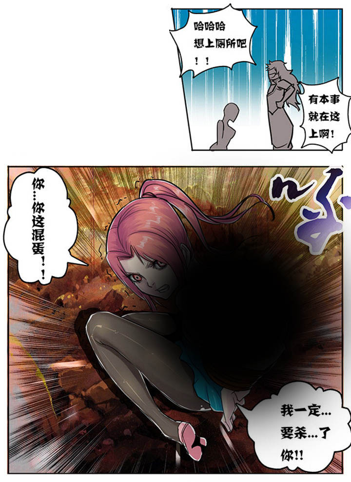 《超武侠》第95章 第8页