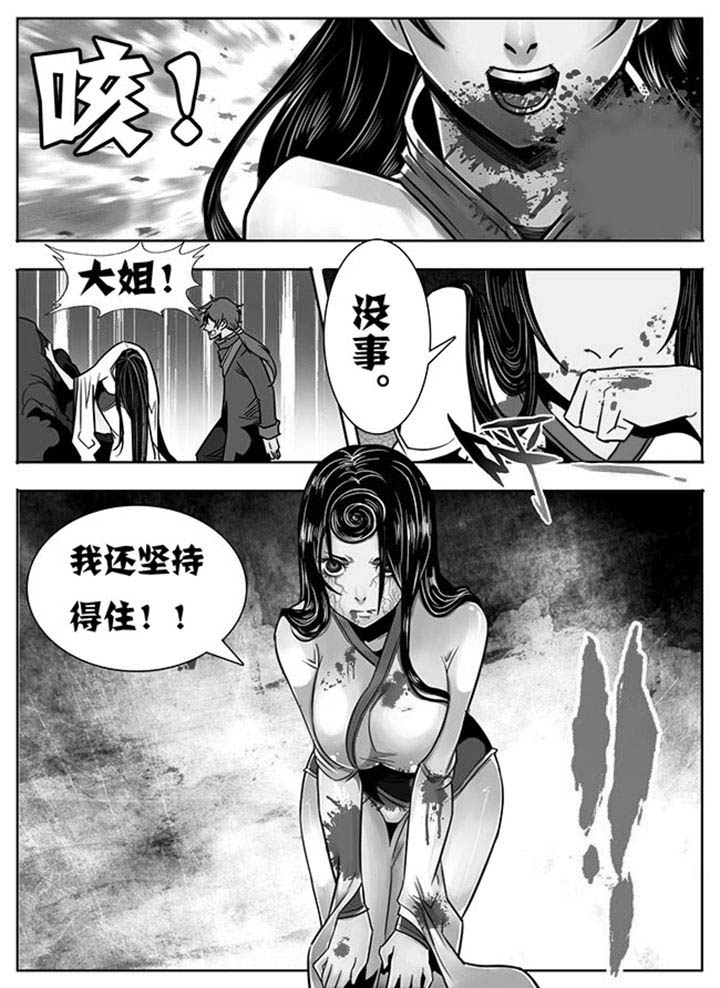 《超武侠》第94章 第10页