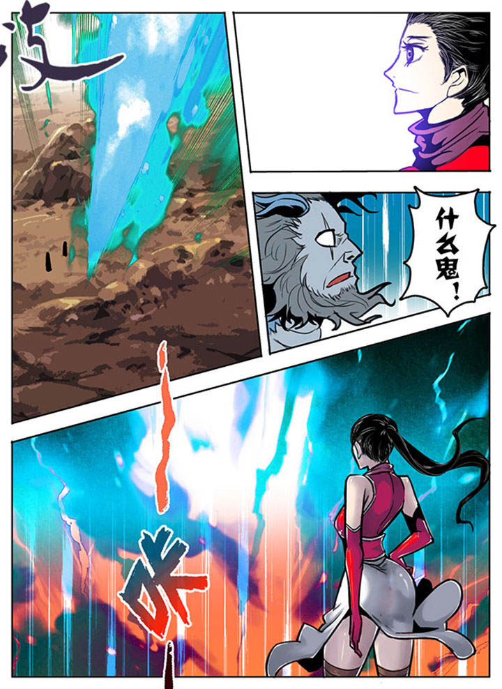 《超武侠》第94章 第1页
