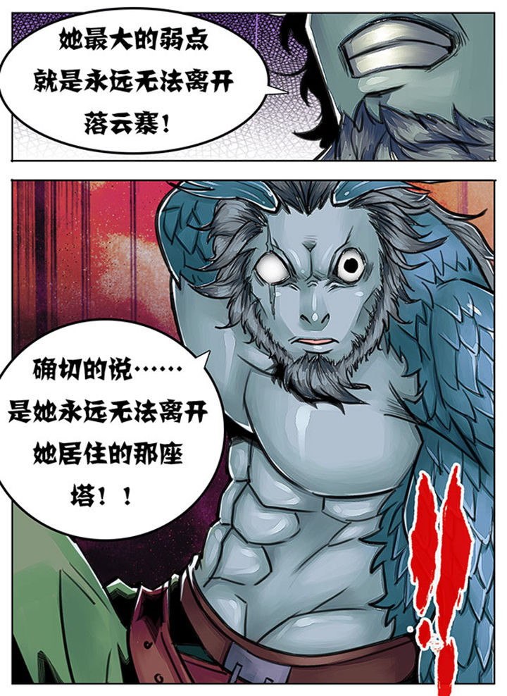 《超武侠》第94章 第7页