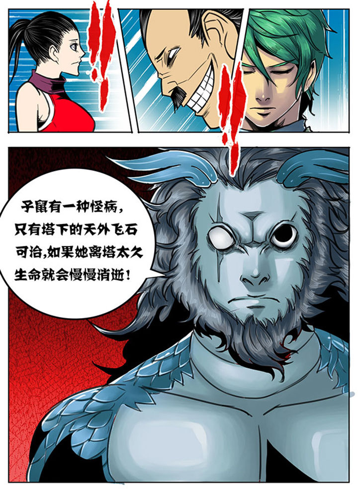 《超武侠》第94章 第8页
