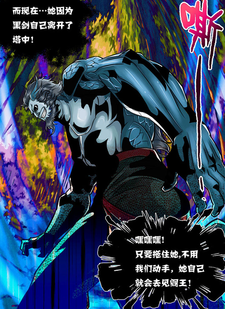 《超武侠》第94章 第9页