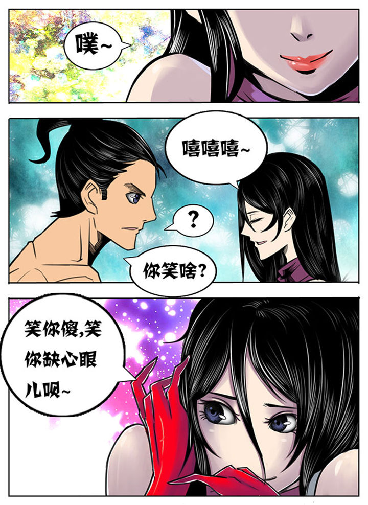《超武侠》第89章 第4页