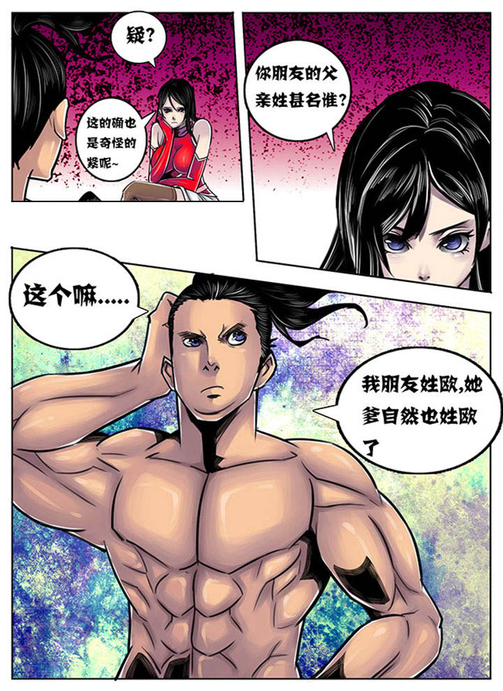 《超武侠》第89章 第6页