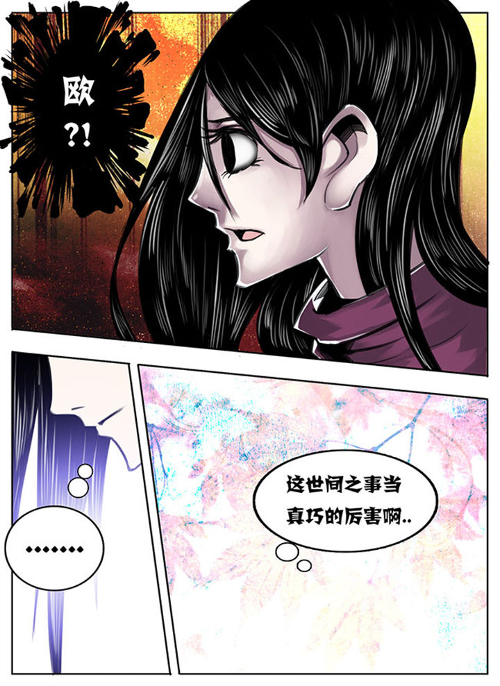 《超武侠》第89章 第7页