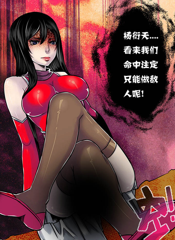 《超武侠》第89章 第8页