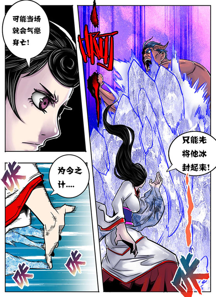 《超武侠》第87章 第10页