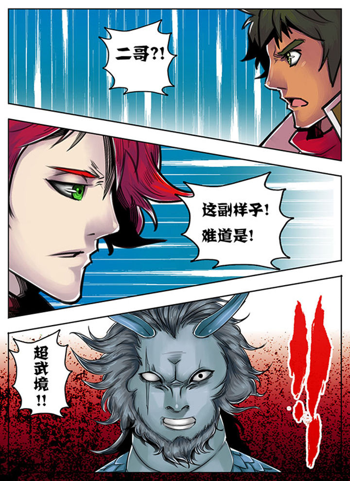 《超武侠》第87章 第1页