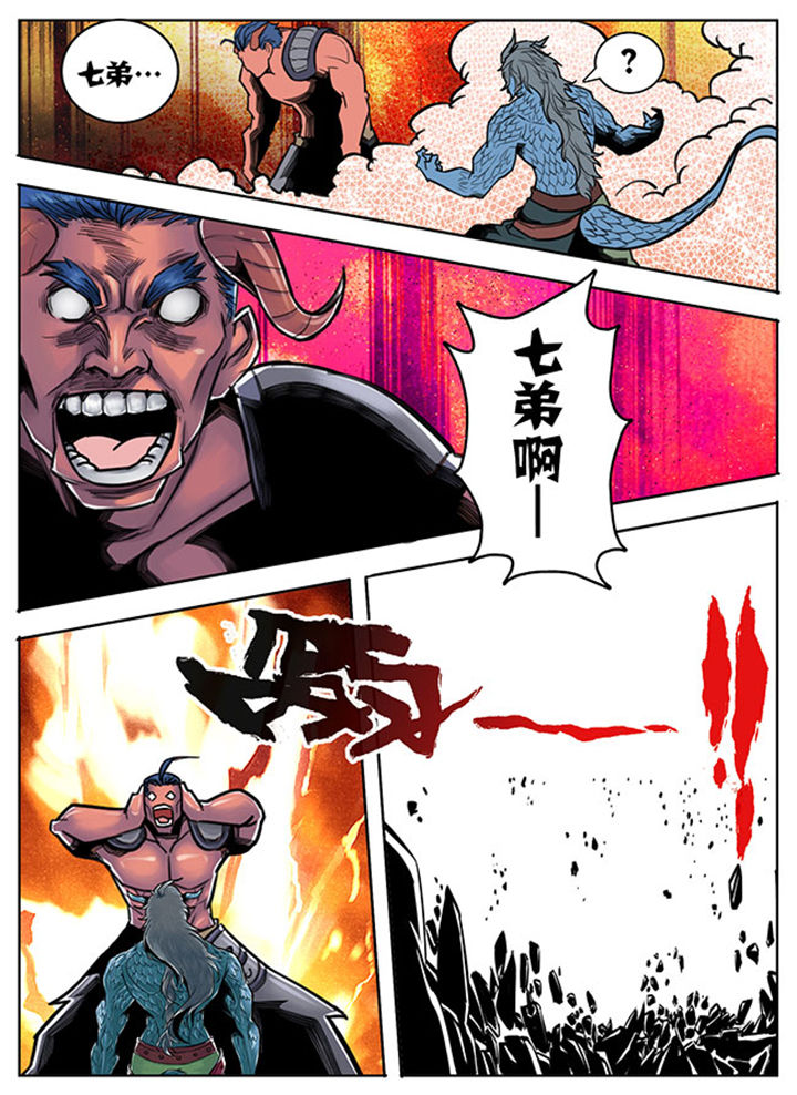 《超武侠》第87章 第7页
