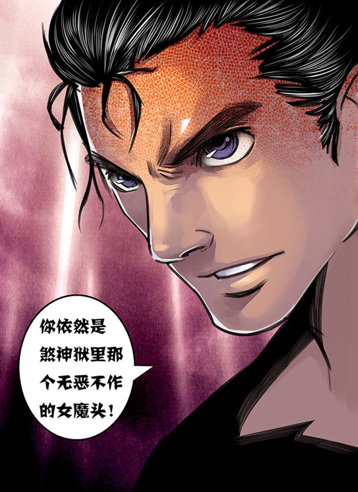 《超武侠》第90章 第10页
