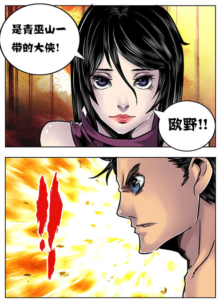《超武侠》第90章 第3页