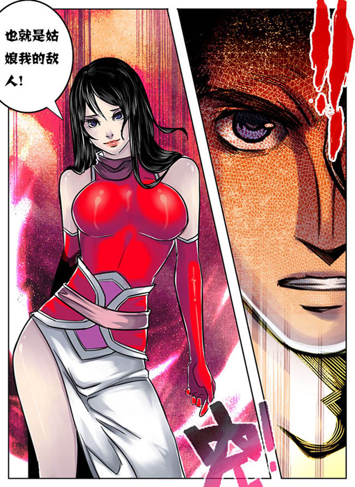 《超武侠》第90章 第6页