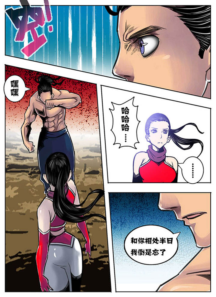 《超武侠》第90章 第9页