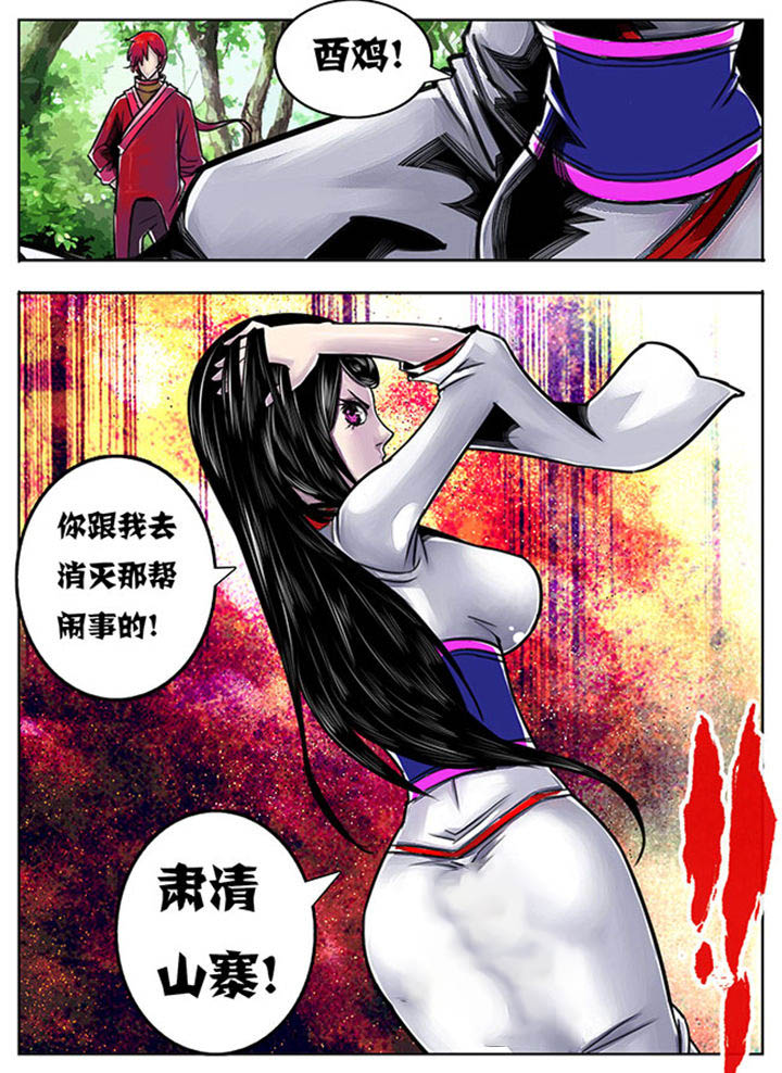 《超武侠》第88章 第10页