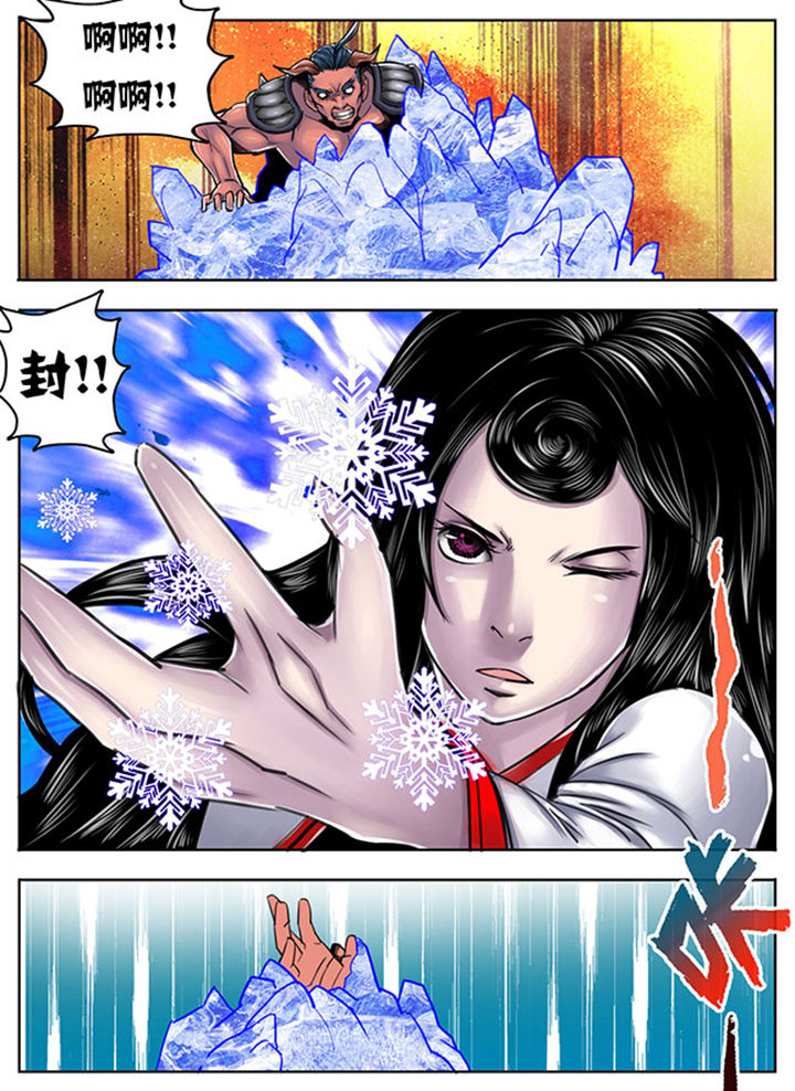 《超武侠》第88章 第1页