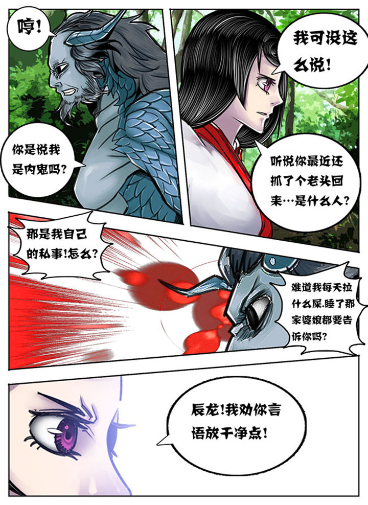 《超武侠》第88章 第7页