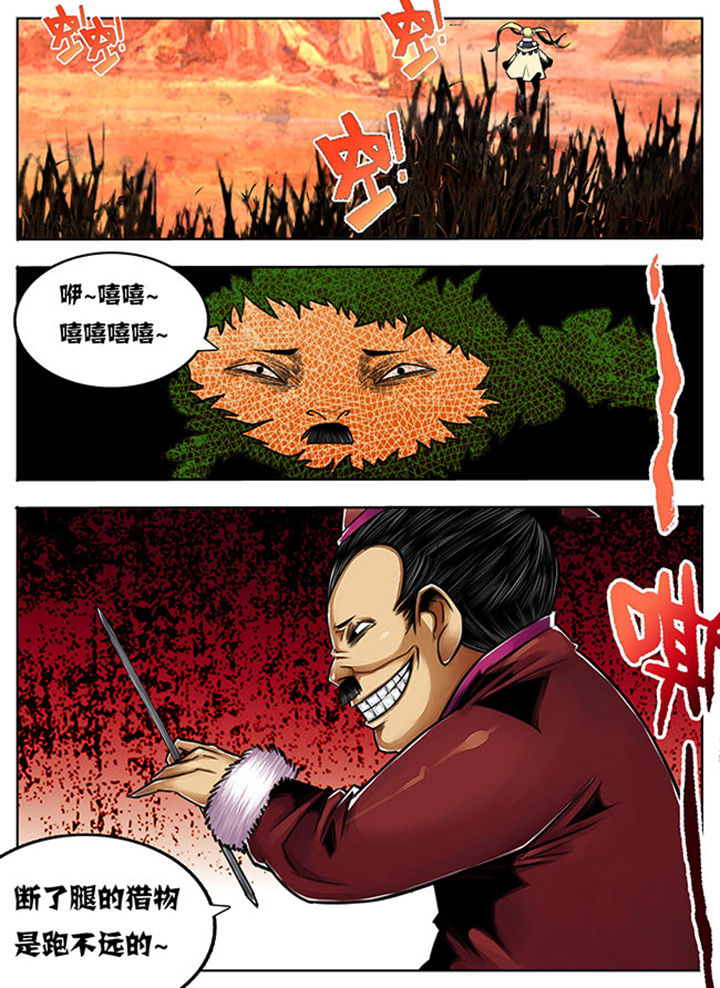 《超武侠》第82章 第1页