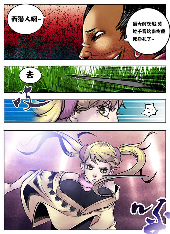 《超武侠》第82章 第2页