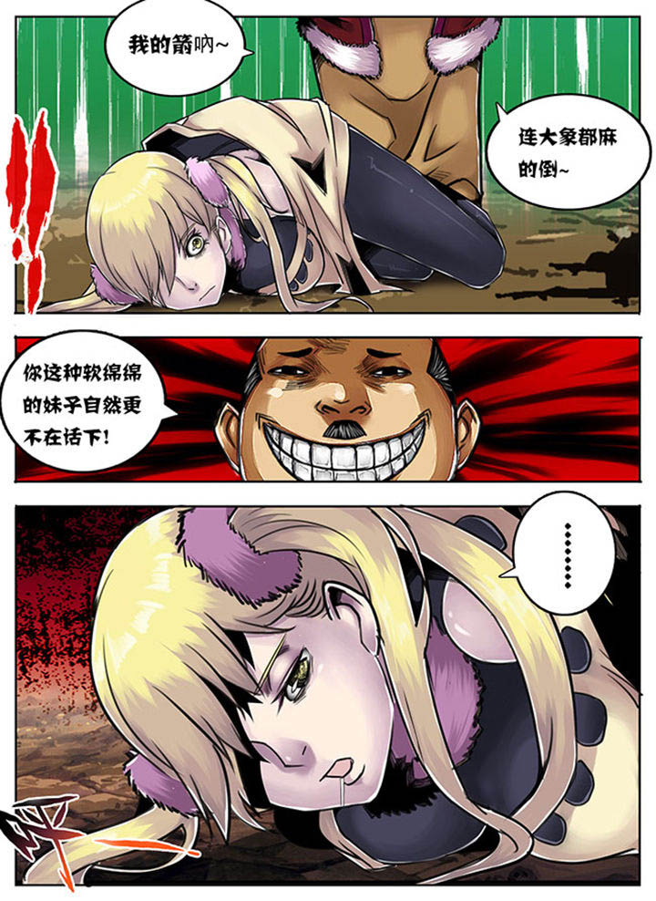 《超武侠》第82章 第4页