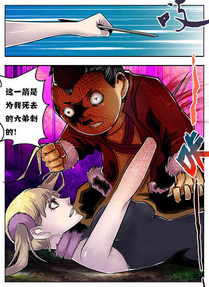 《超武侠》第82章 第5页
