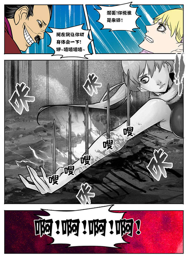 《超武侠》第82章 第8页