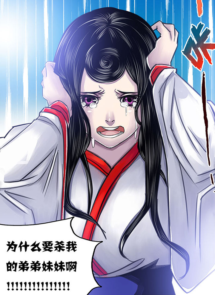 《超武侠》第84章 第9页