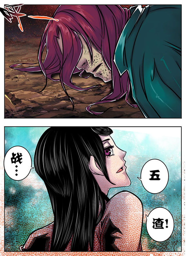 《超武侠》第85章 第10页