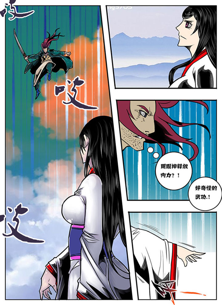 《超武侠》第85章 第3页