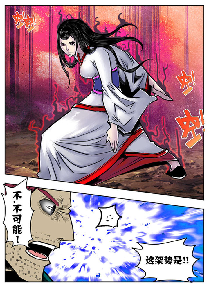 《超武侠》第85章 第4页
