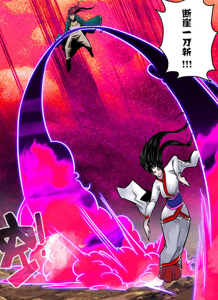 《超武侠》第85章 第5页