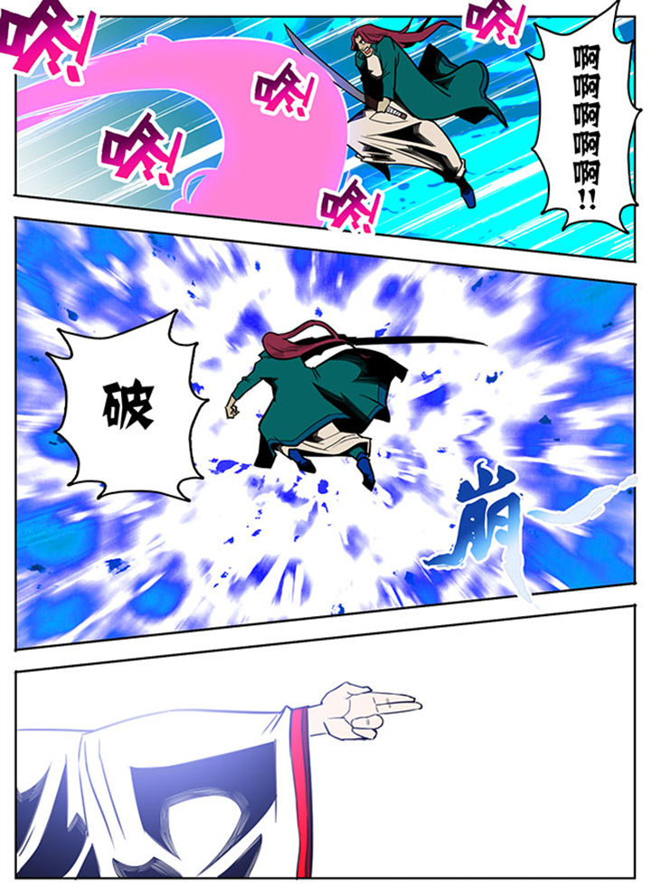 《超武侠》第85章 第6页