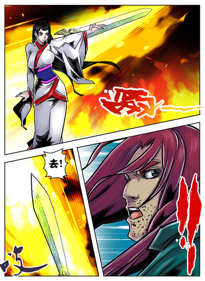 《超武侠》第85章 第7页