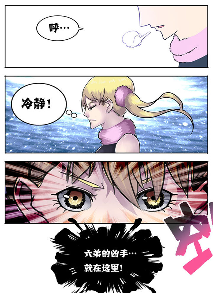 《超武侠》第81章 第10页