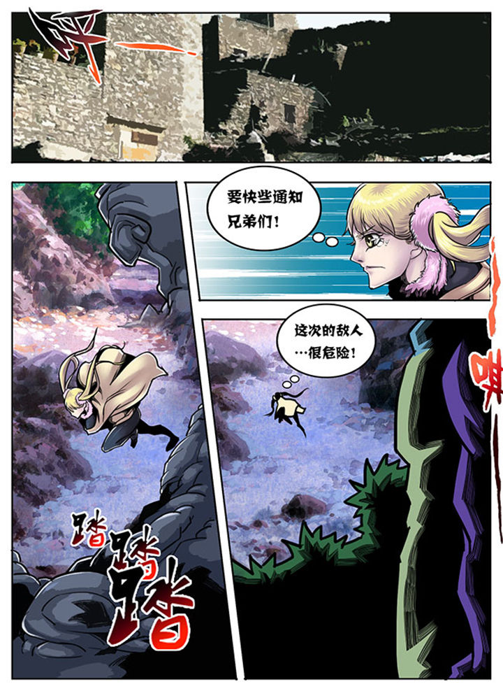 《超武侠》第81章 第3页