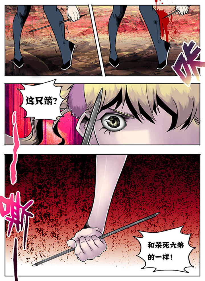 《超武侠》第81章 第9页