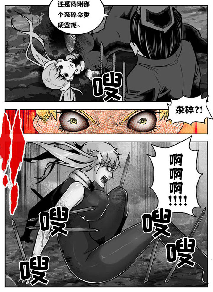 《超武侠》第83章 第1页