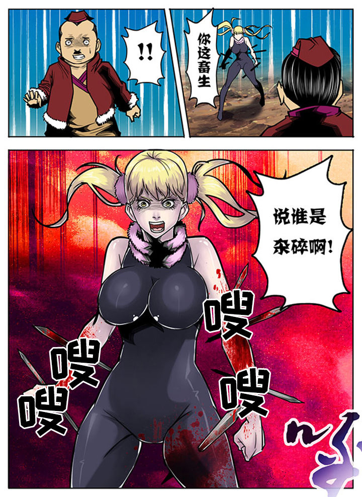 《超武侠》第83章 第2页