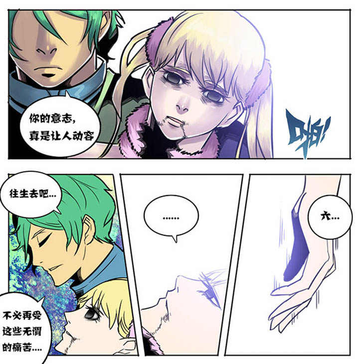 《超武侠》第83章 第7页