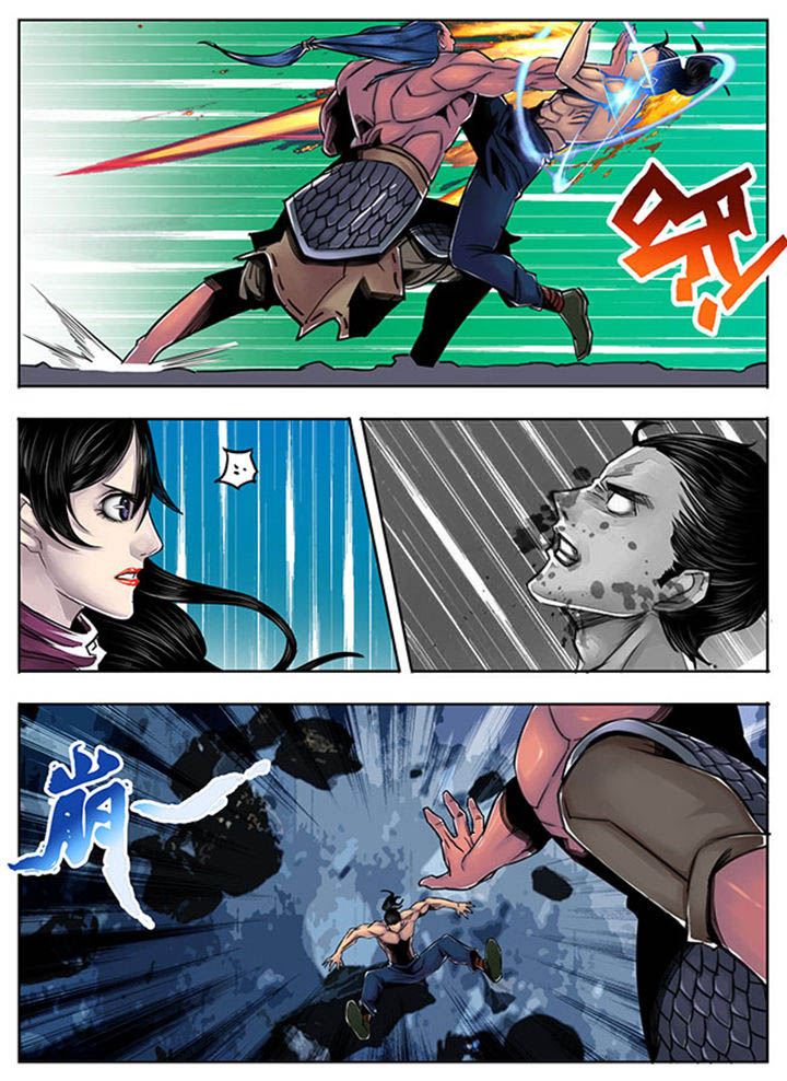 《超武侠》第79章 第1页