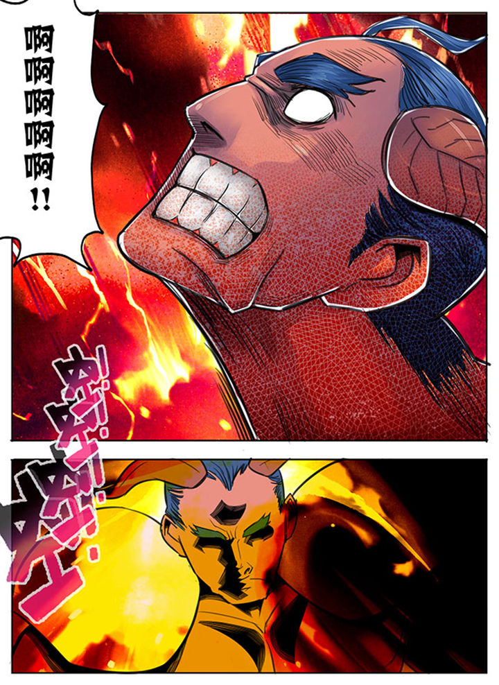 《超武侠》第79章 第5页