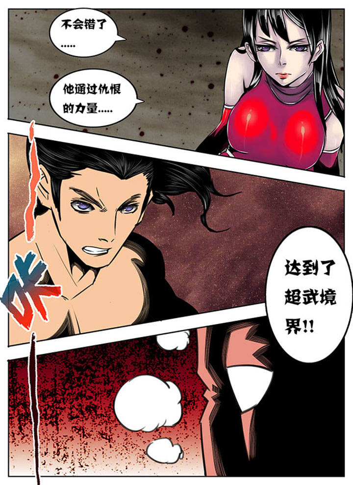 《超武侠》第79章 第7页