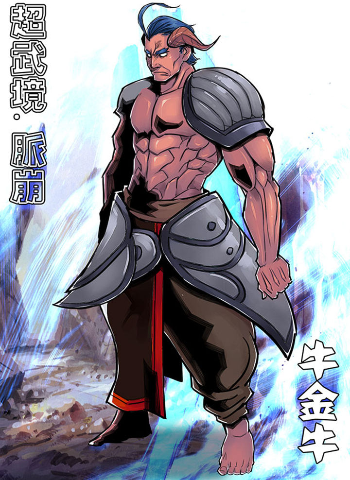 《超武侠》第79章 第8页