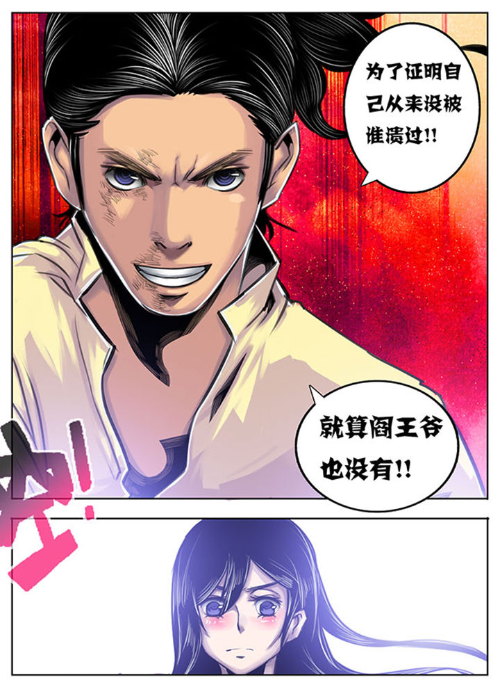《超武侠》第77章 第7页