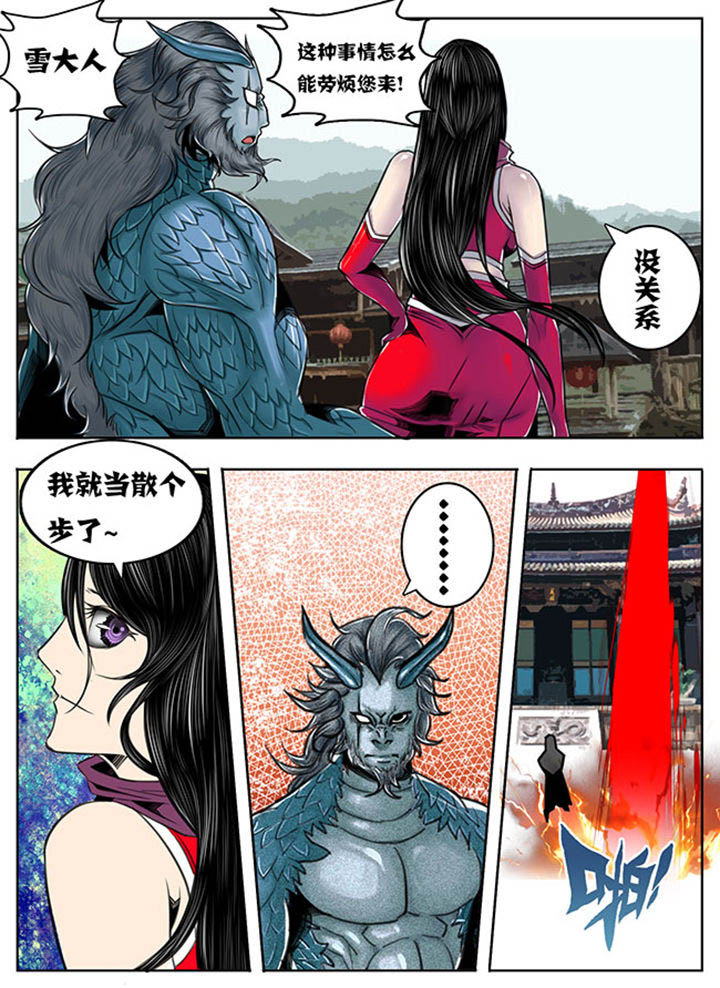 《超武侠》第76章 第4页
