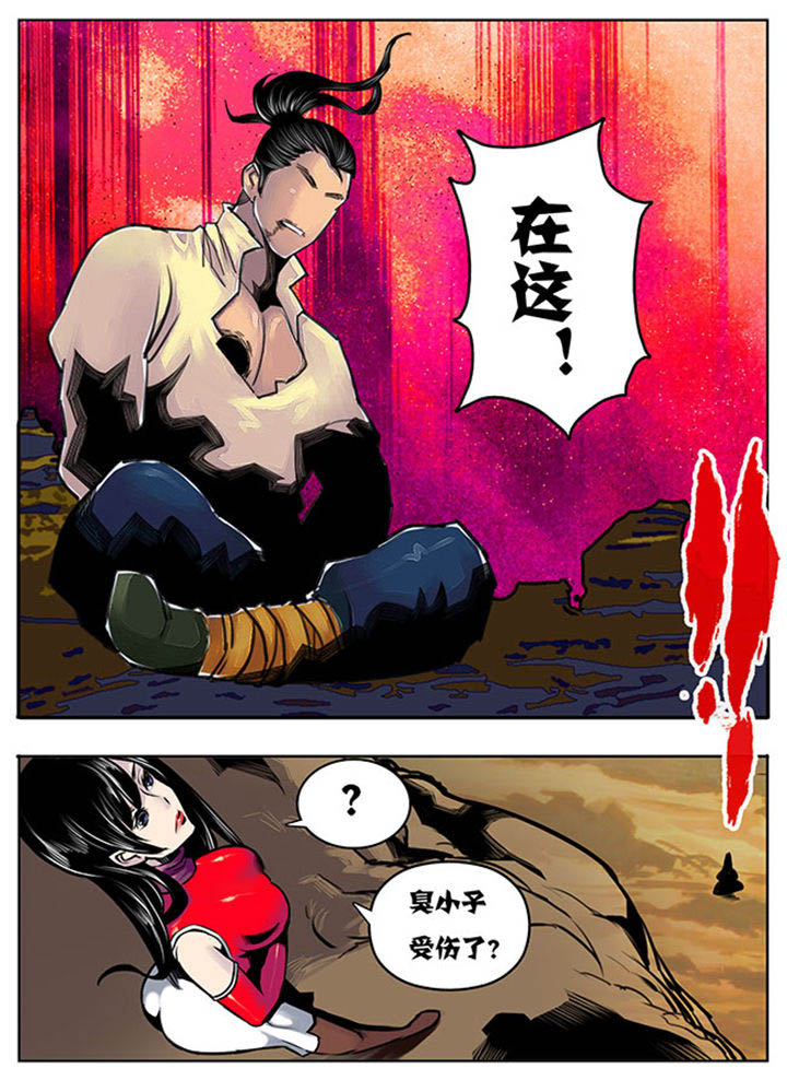 《超武侠》第76章 第6页