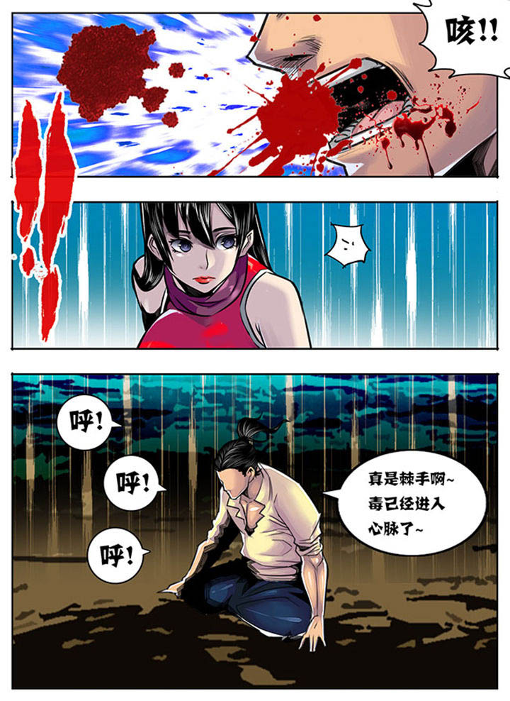 《超武侠》第76章 第8页